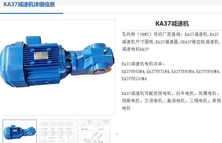 KA37減速電機(jī).png