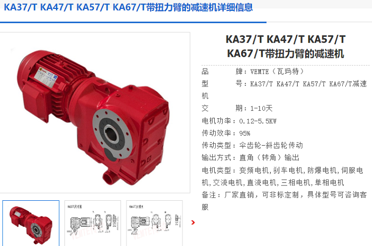 KA47T減速機(jī).png