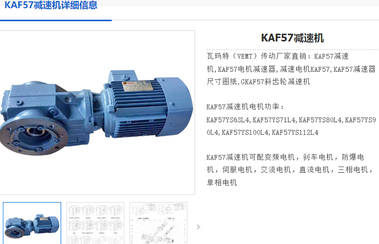 KAF57減速機(jī).png