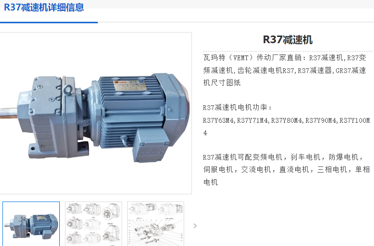 R37減速機(jī).png
