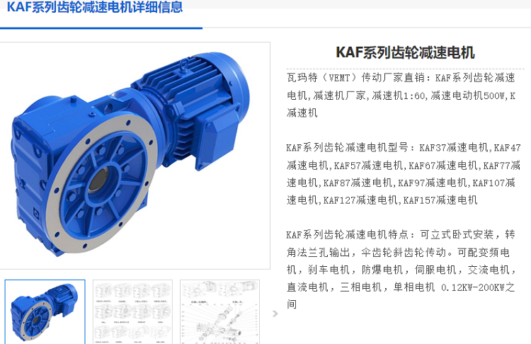 KAF29減速機(jī).png
